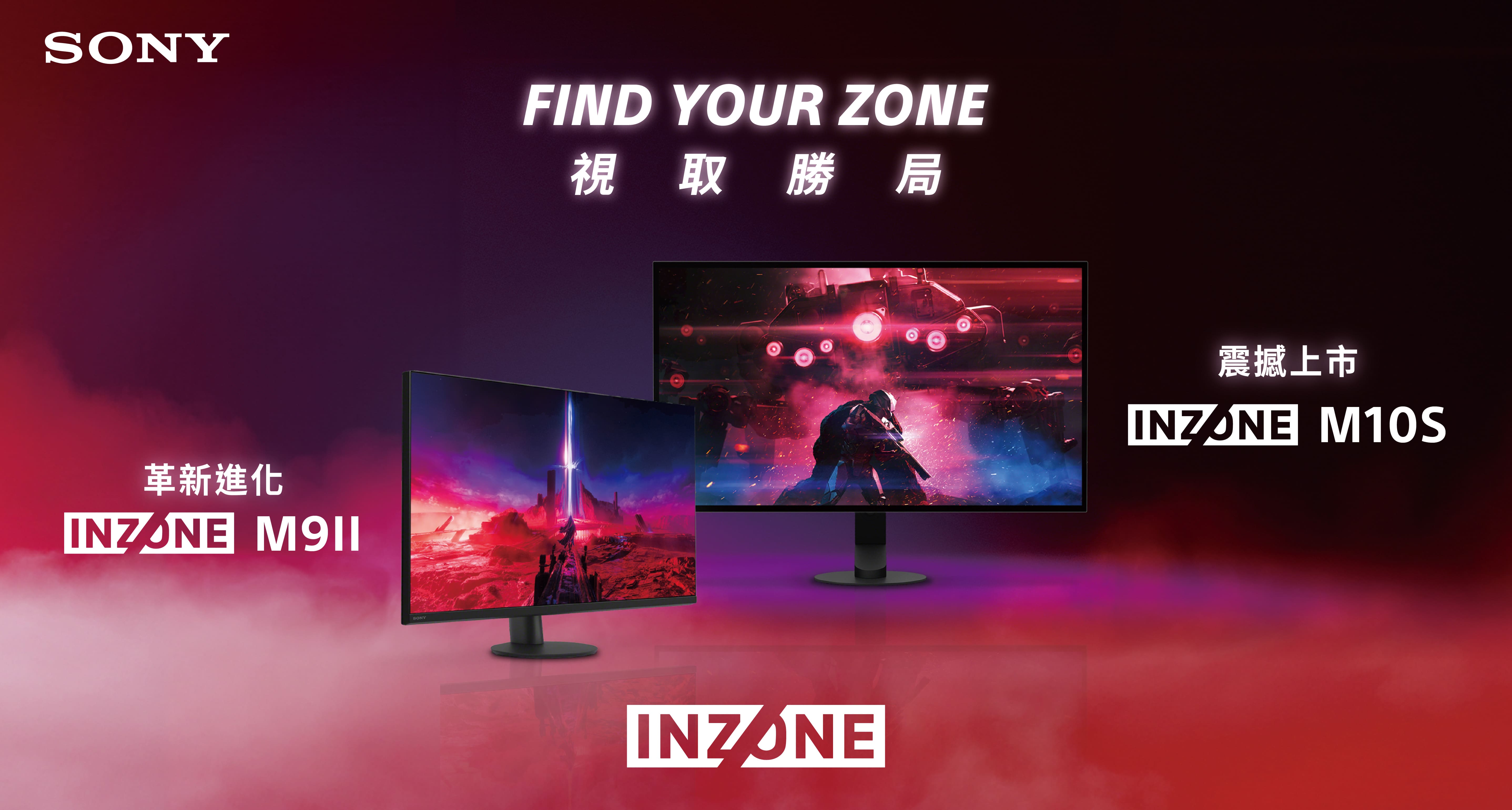 台灣索尼 | Sony 全新旗艦級電競顯示器INZONE M10S